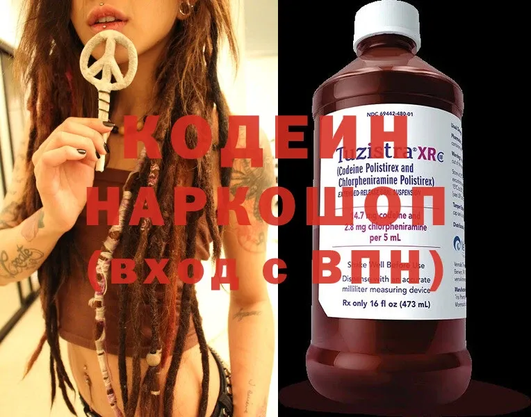 Кодеин Purple Drank  где найти наркотики  Губкинский 